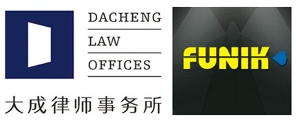 大成郑州分所获聘富耐克超硬材料股份有限公司常年法律顾问